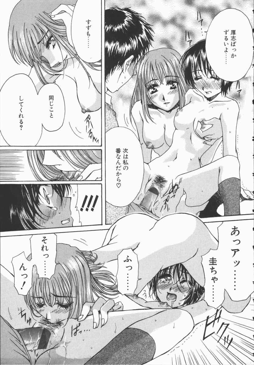 [高橋こばと] トライアングルストームの歌が聴こえる