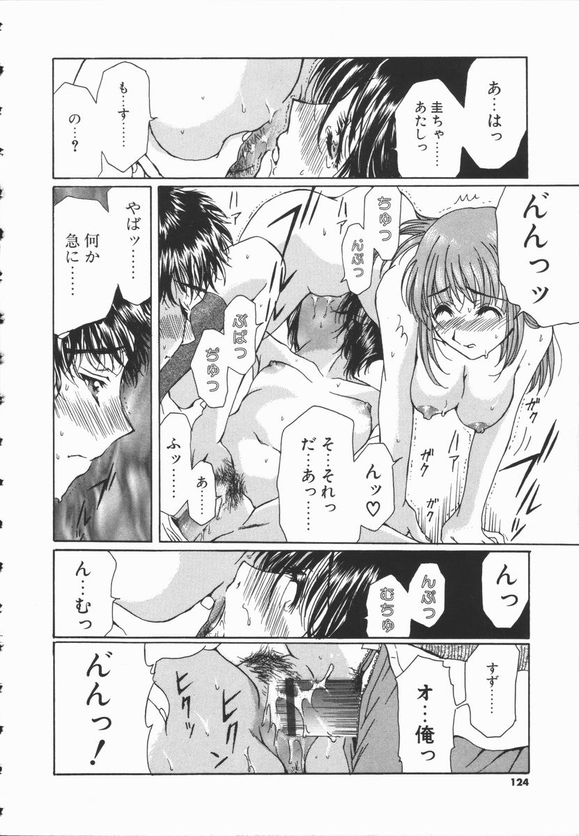 [高橋こばと] トライアングルストームの歌が聴こえる