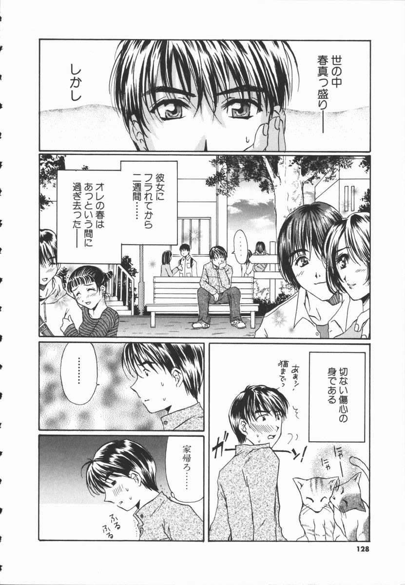 [高橋こばと] トライアングルストームの歌が聴こえる