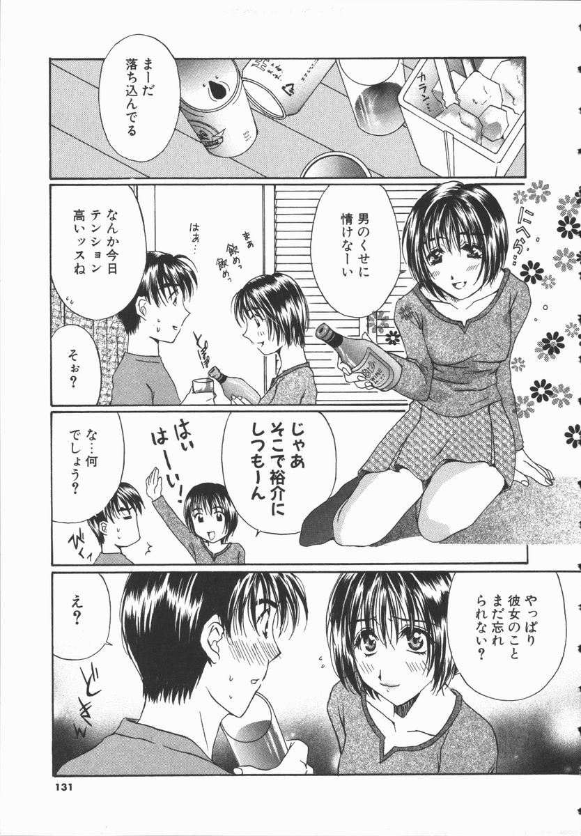 [高橋こばと] トライアングルストームの歌が聴こえる