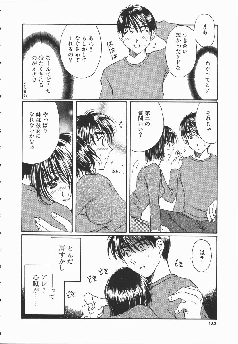 [高橋こばと] トライアングルストームの歌が聴こえる