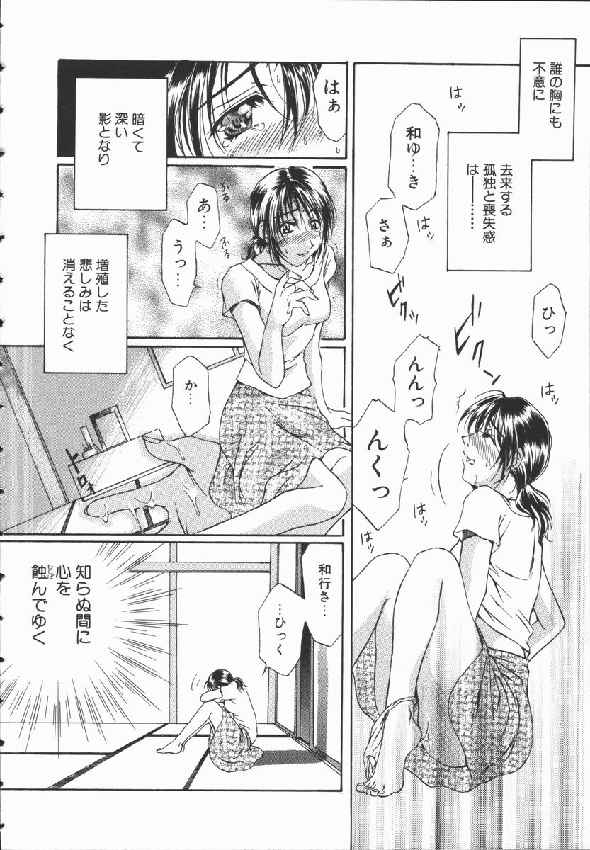 [高橋こばと] トライアングルストームの歌が聴こえる