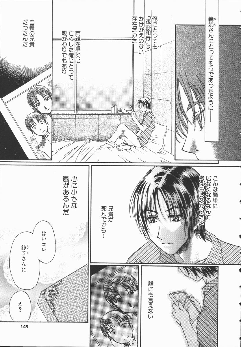 [高橋こばと] トライアングルストームの歌が聴こえる
