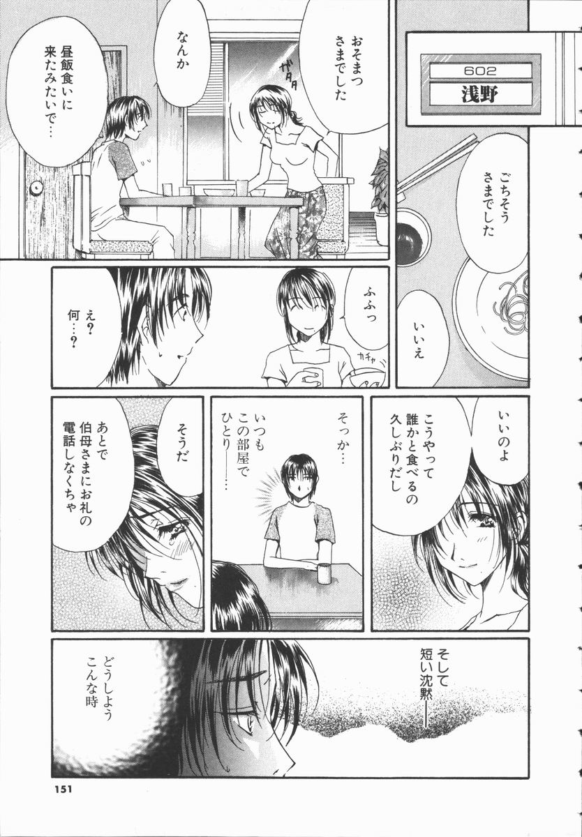 [高橋こばと] トライアングルストームの歌が聴こえる