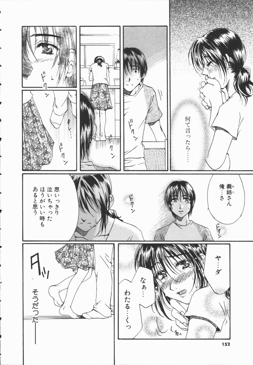 [高橋こばと] トライアングルストームの歌が聴こえる