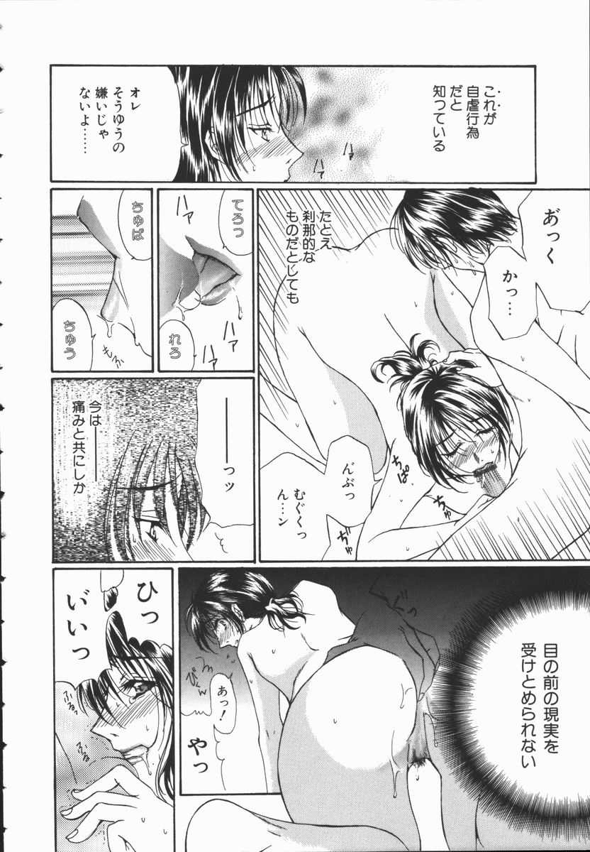 [高橋こばと] トライアングルストームの歌が聴こえる
