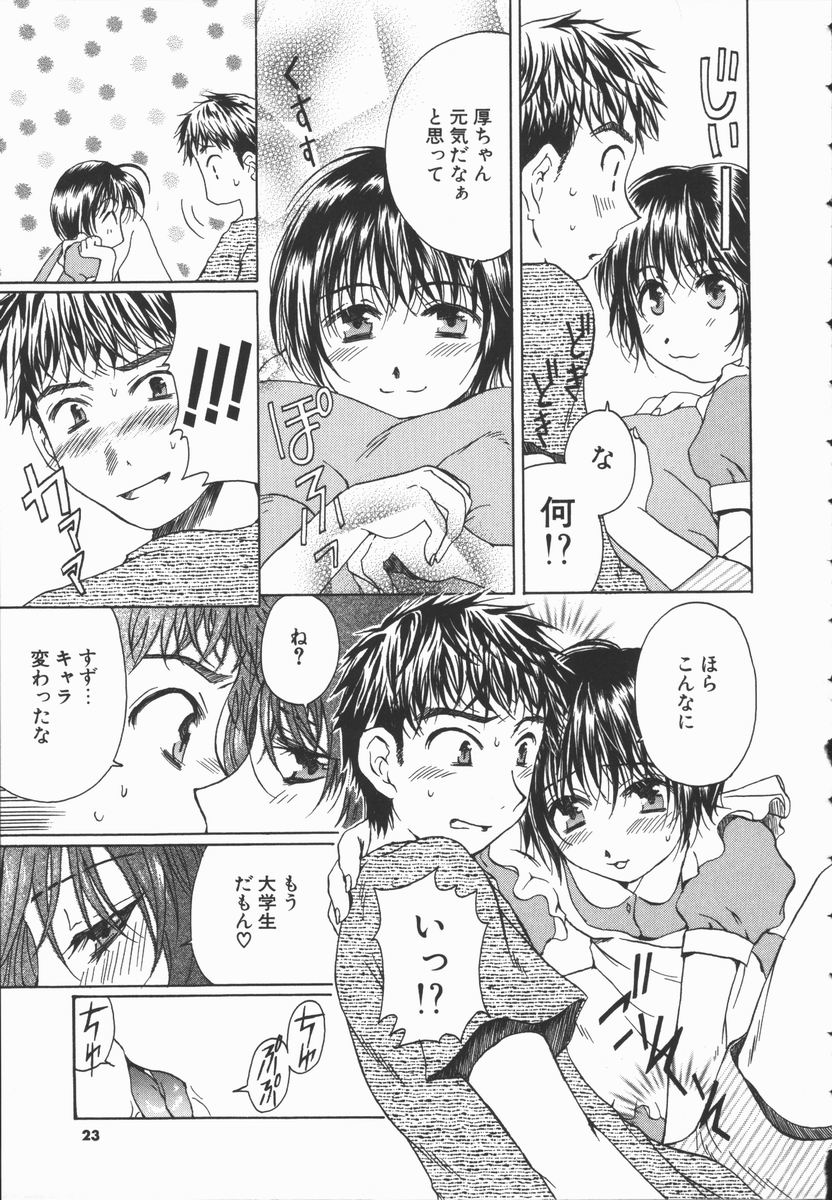 [高橋こばと] トライアングルストームの歌が聴こえる