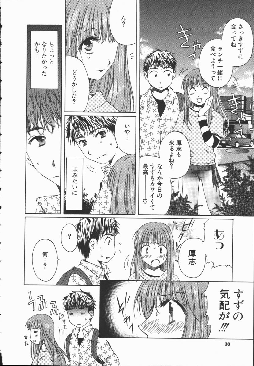 [高橋こばと] トライアングルストームの歌が聴こえる