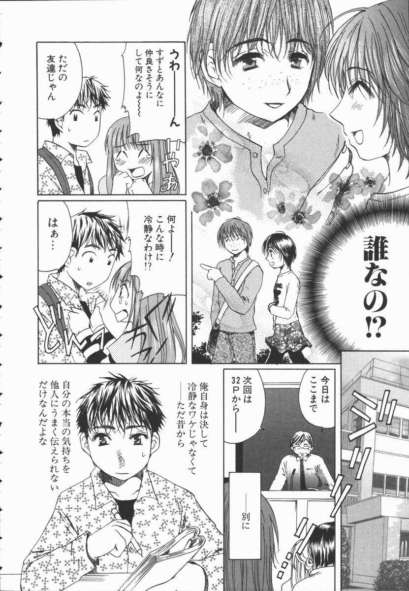 [高橋こばと] トライアングルストームの歌が聴こえる
