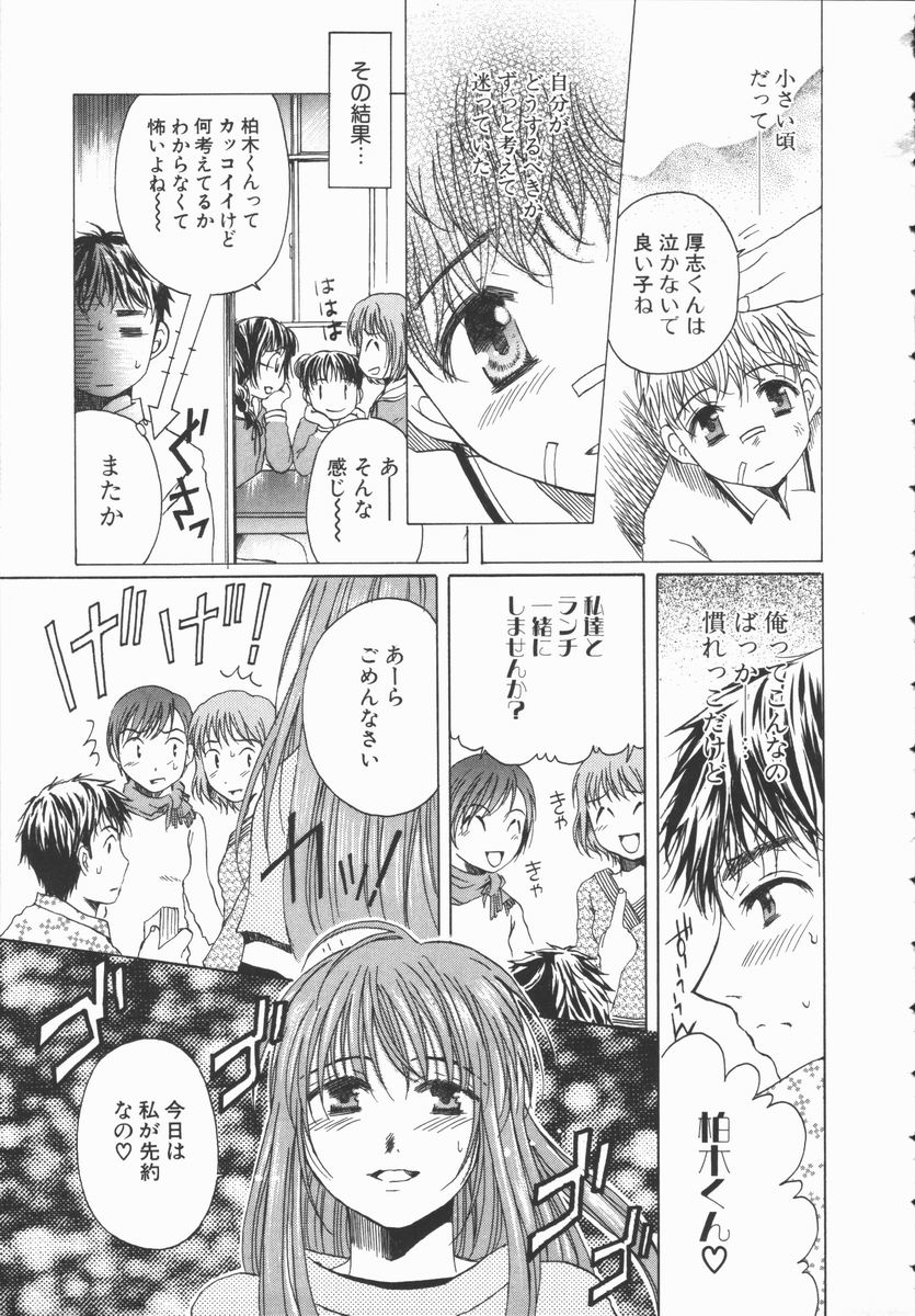 [高橋こばと] トライアングルストームの歌が聴こえる