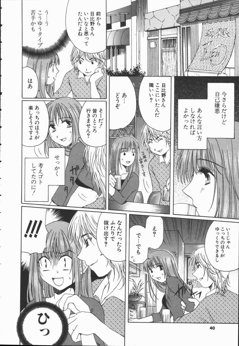 [高橋こばと] トライアングルストームの歌が聴こえる
