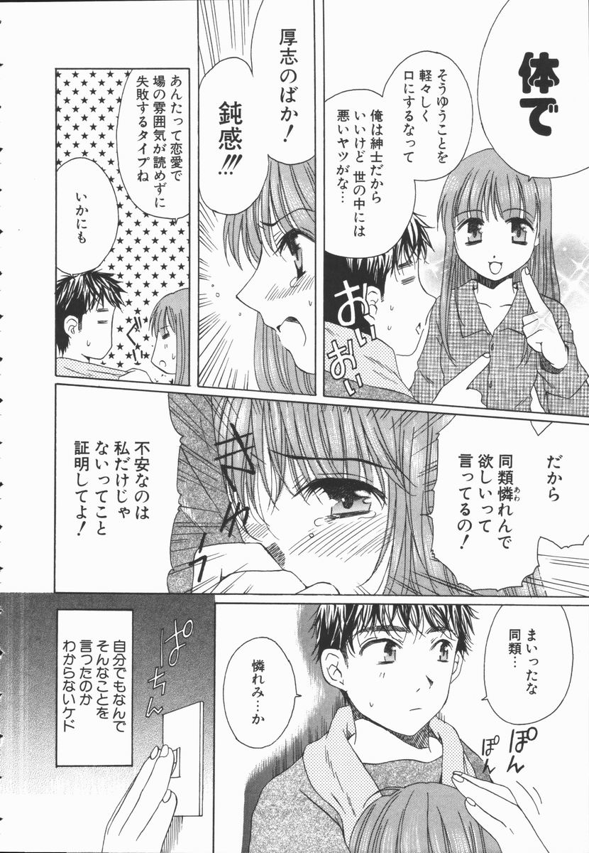 [高橋こばと] トライアングルストームの歌が聴こえる