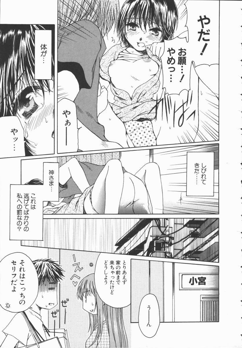 [高橋こばと] トライアングルストームの歌が聴こえる
