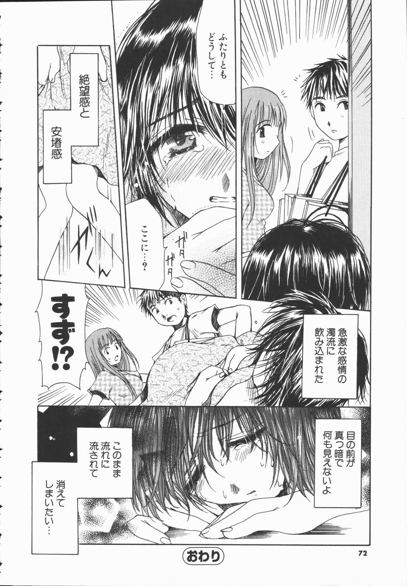 [高橋こばと] トライアングルストームの歌が聴こえる