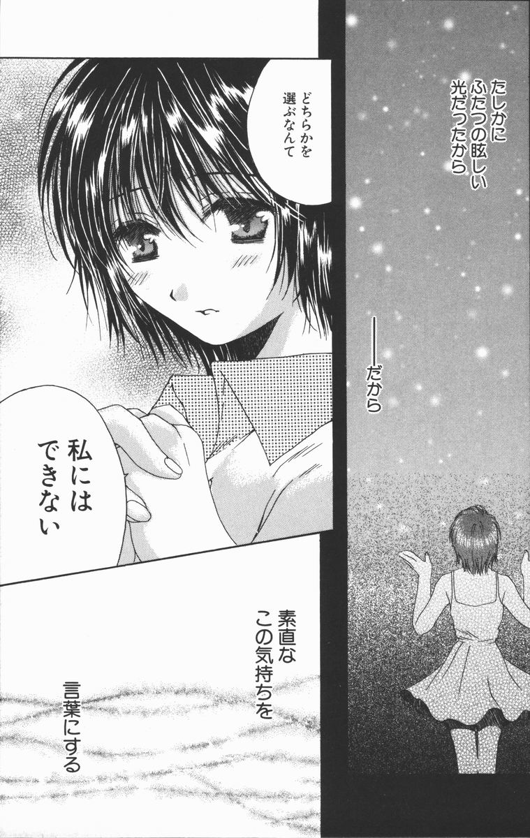 [高橋こばと] トライアングルストームの歌が聴こえる