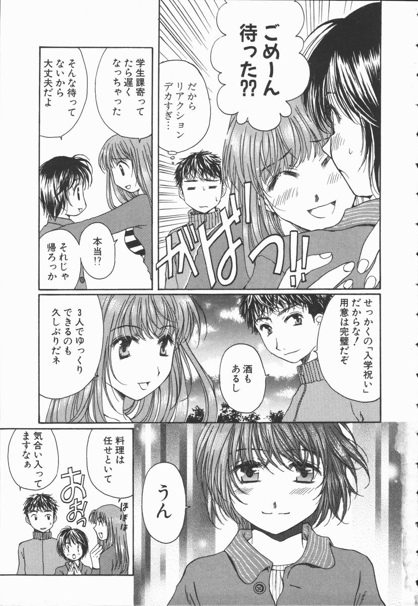 [高橋こばと] トライアングルストームの歌が聴こえる