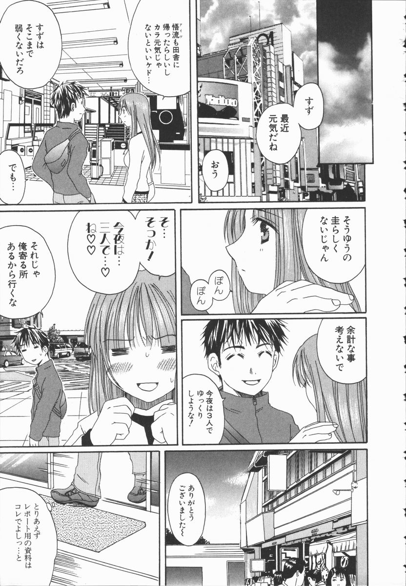 [高橋こばと] トライアングルストームの歌が聴こえる