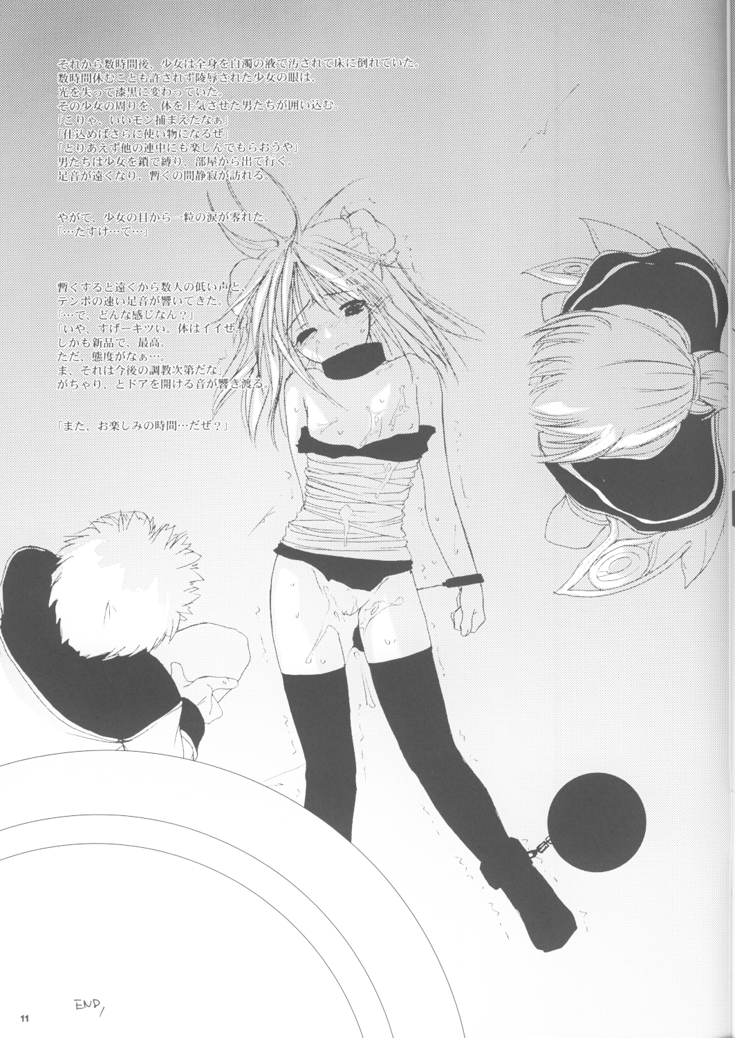 [Digital Lover (なかじまゆか)] Rough Sketch 13 (ラグナロクオンライン)