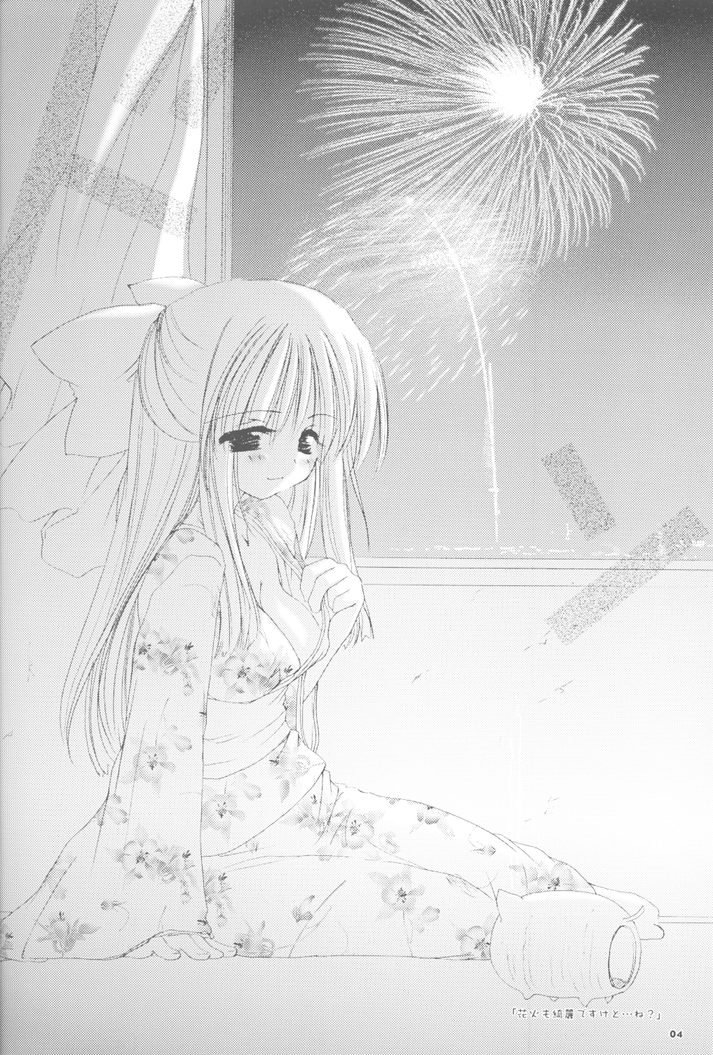 [Digital Lover (なかじまゆか)] Rough Sketch 13 (ラグナロクオンライン)