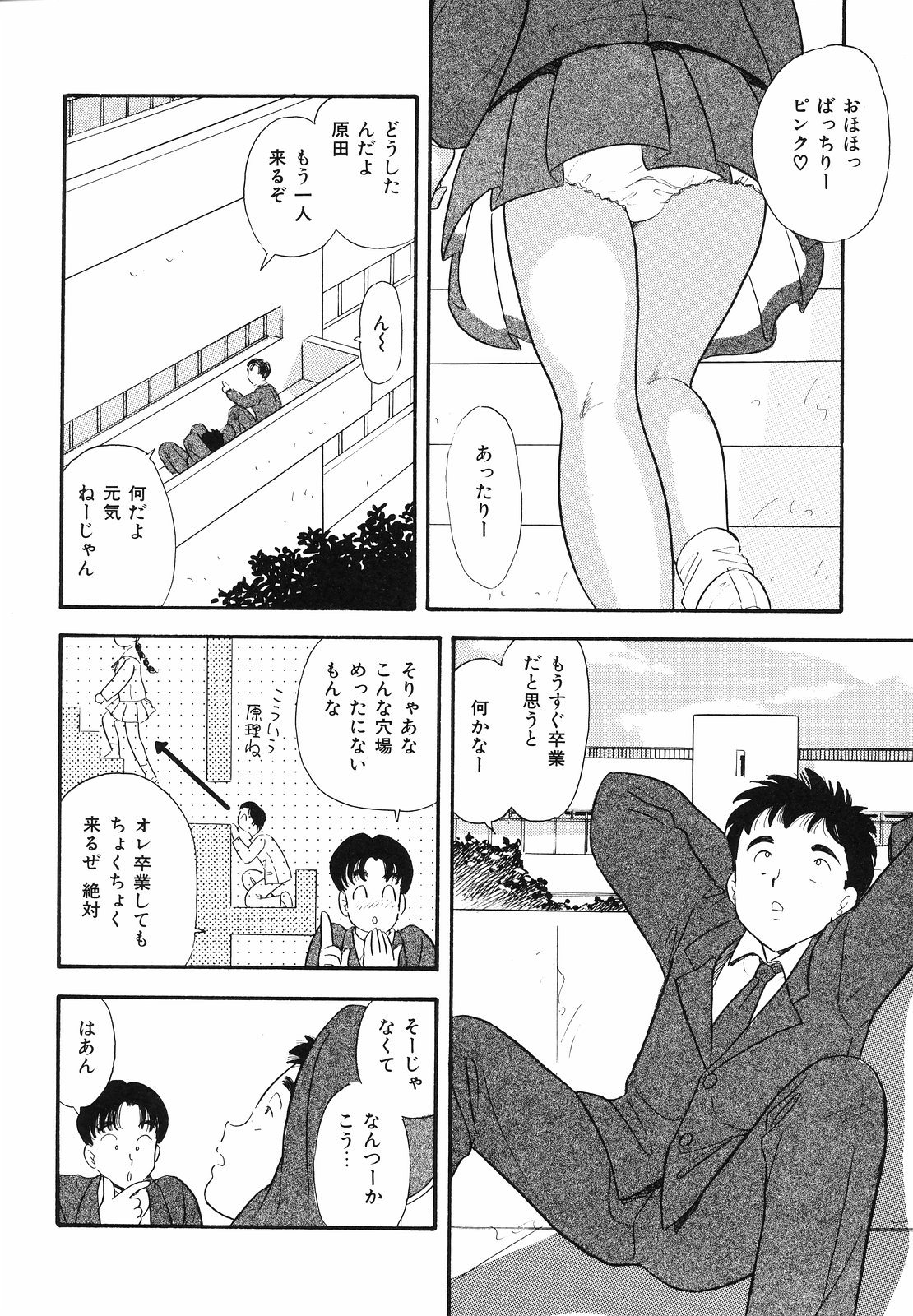 [佐藤丸美] 素人の女の子