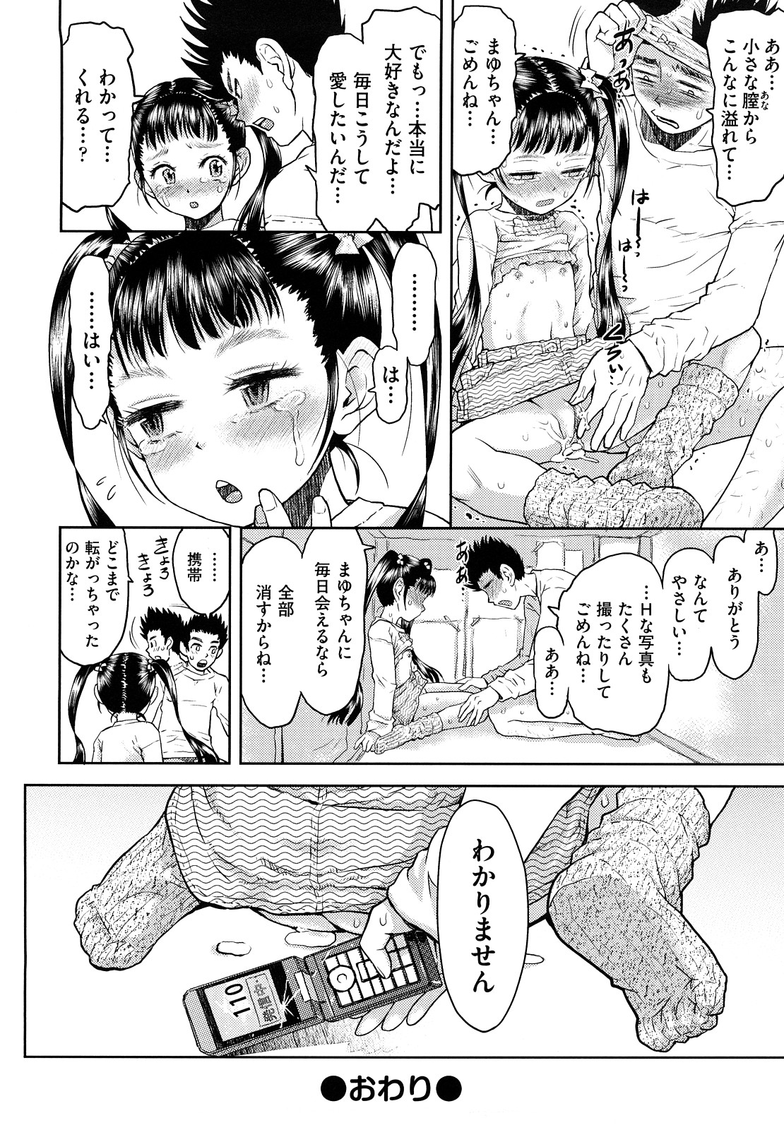 [みなすきぽぷり] スカートのままで