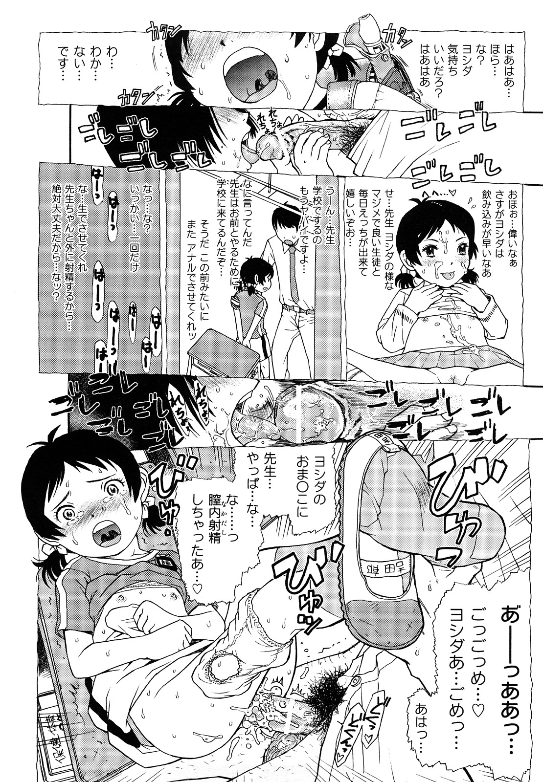 [みなすきぽぷり] スカートのままで