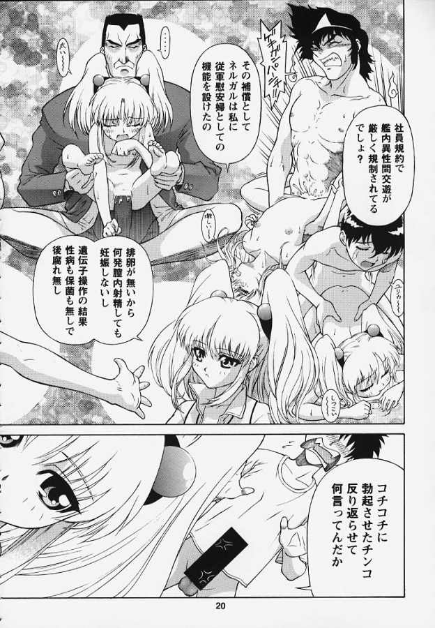 (C53) [王立武力公司 (武)] 李下之冠 瓜田之履 (よろず)
