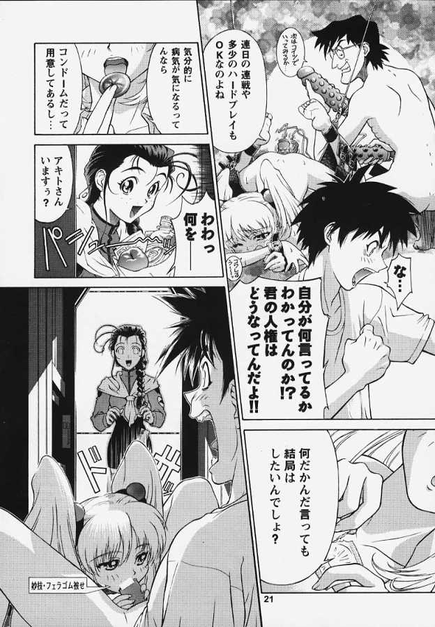 (C53) [王立武力公司 (武)] 李下之冠 瓜田之履 (よろず)