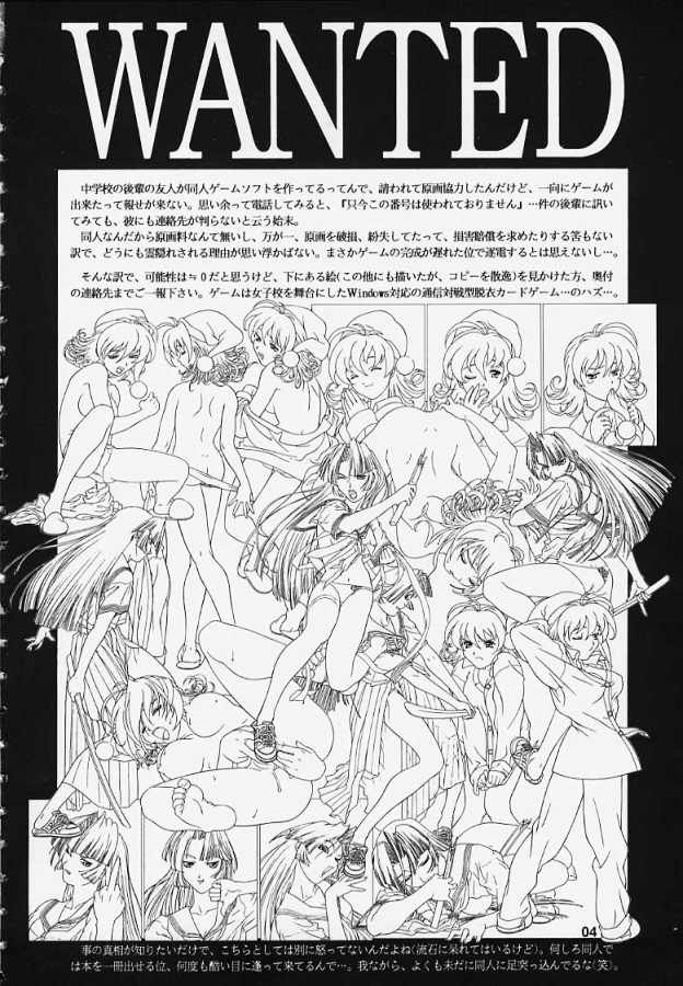 (C53) [王立武力公司 (武)] 李下之冠 瓜田之履 (よろず)
