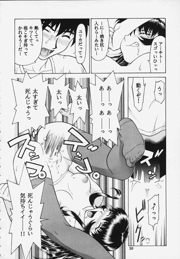 (C53) [王立武力公司 (武)] 李下之冠 瓜田之履 (よろず)