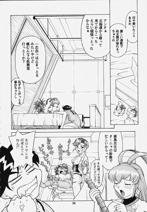 (C53) [王立武力公司 (武)] 李下之冠 瓜田之履 (よろず)