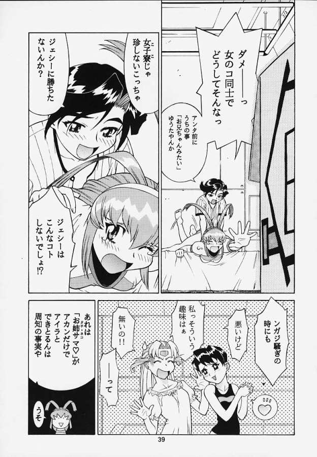 (C53) [王立武力公司 (武)] 李下之冠 瓜田之履 (よろず)