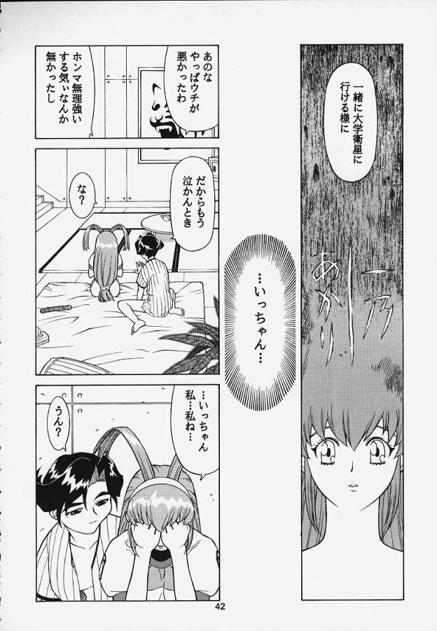 (C53) [王立武力公司 (武)] 李下之冠 瓜田之履 (よろず)