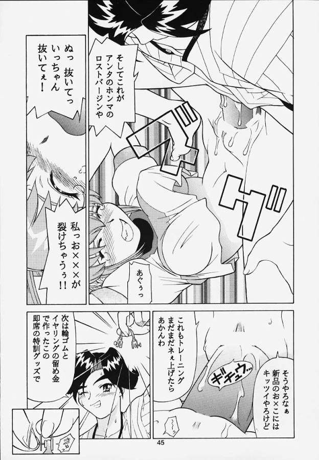 (C53) [王立武力公司 (武)] 李下之冠 瓜田之履 (よろず)