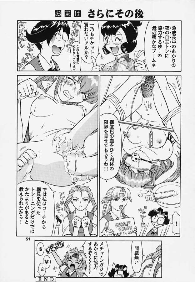 (C53) [王立武力公司 (武)] 李下之冠 瓜田之履 (よろず)