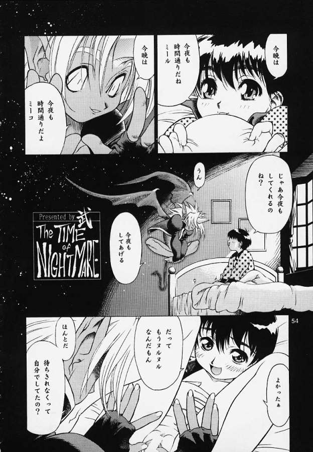 (C53) [王立武力公司 (武)] 李下之冠 瓜田之履 (よろず)