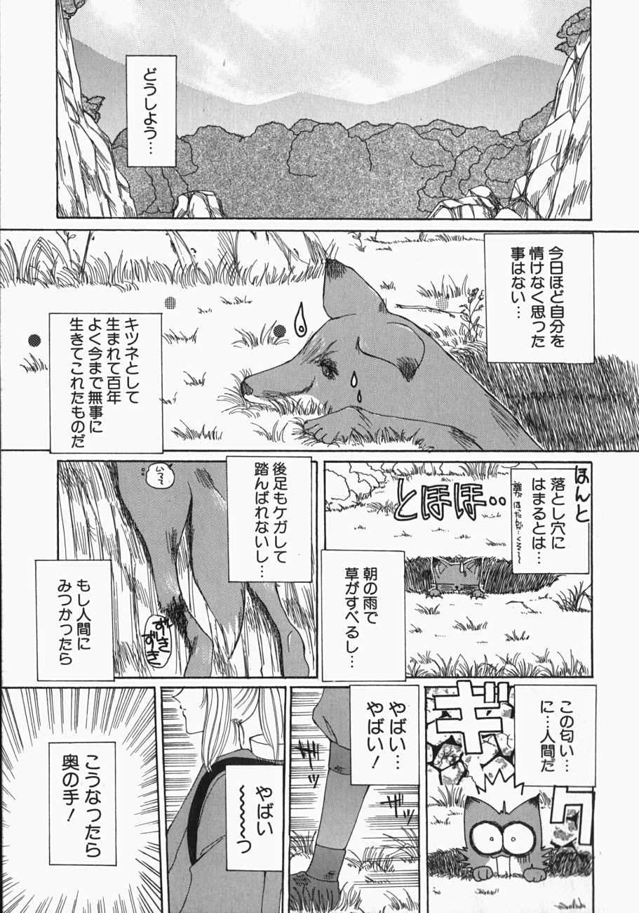 [俱梨伽羅] 私の世界が変わる日