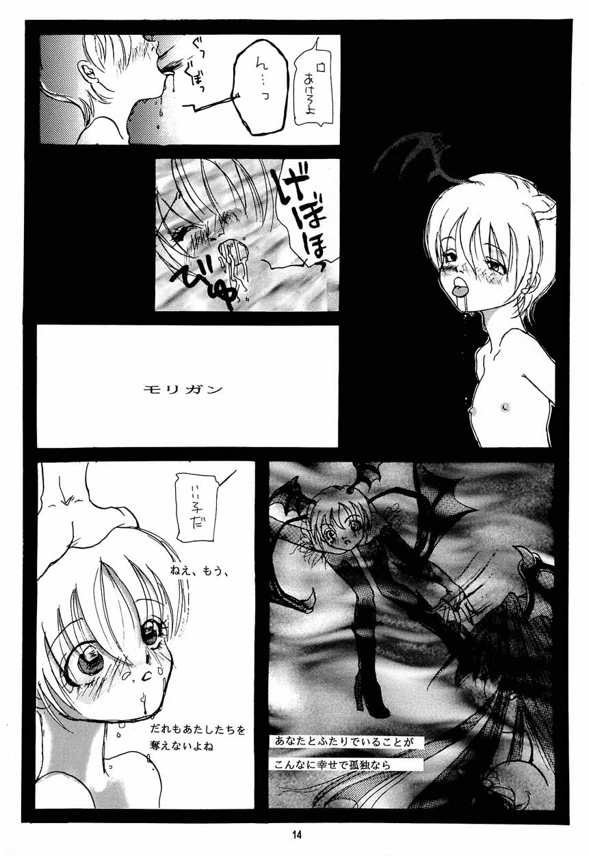 (C53) [ポルノ★スター (よろず)] 濡れた幼妻 (ヴァンパイアセイヴァー)