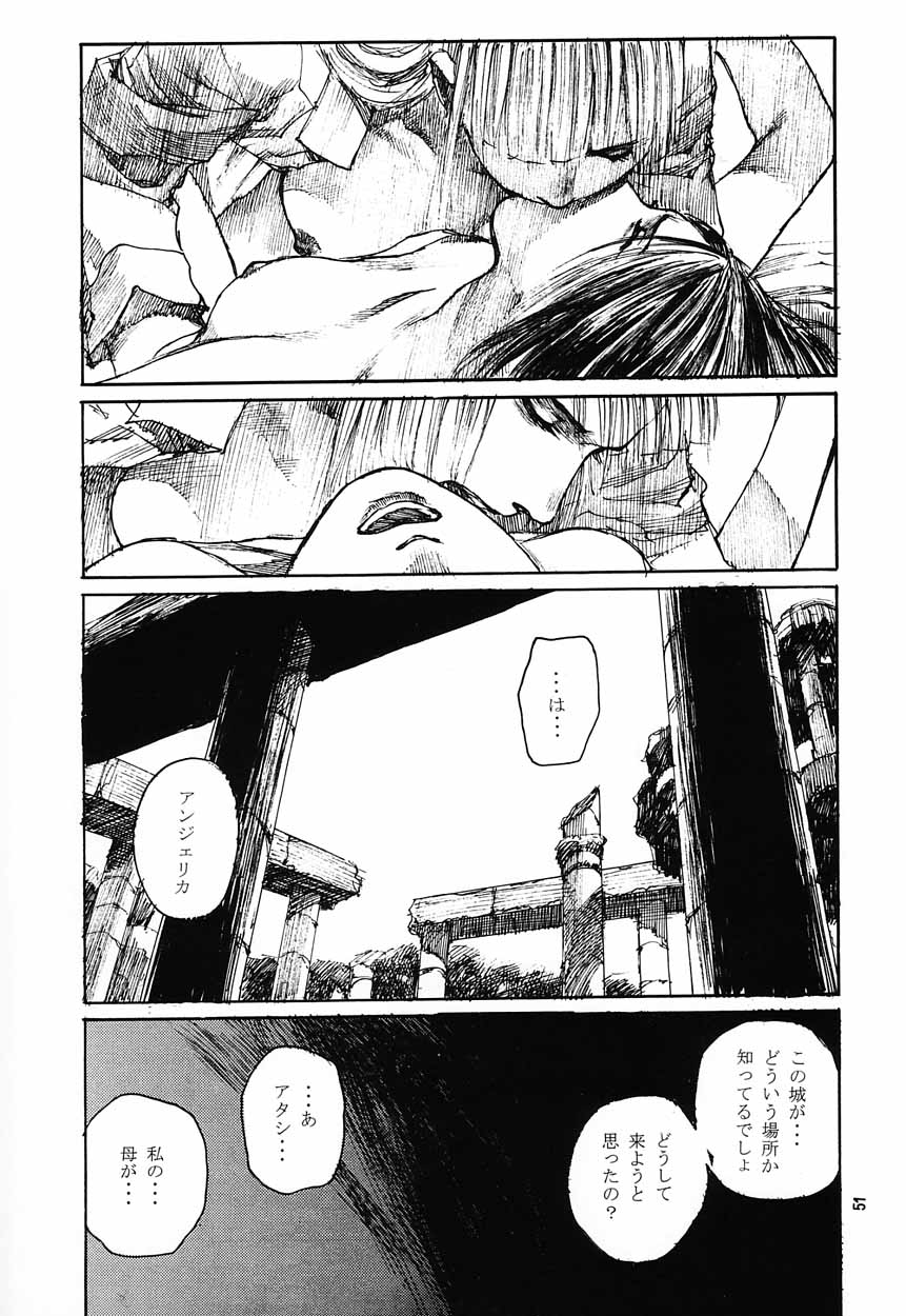 (C53) [ポルノ★スター (よろず)] 濡れた幼妻 (ヴァンパイアセイヴァー)