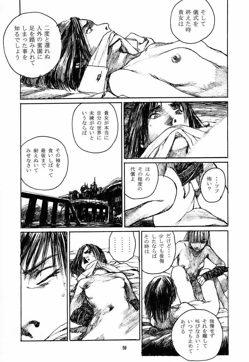 (C53) [ポルノ★スター (よろず)] 濡れた幼妻 (ヴァンパイアセイヴァー)