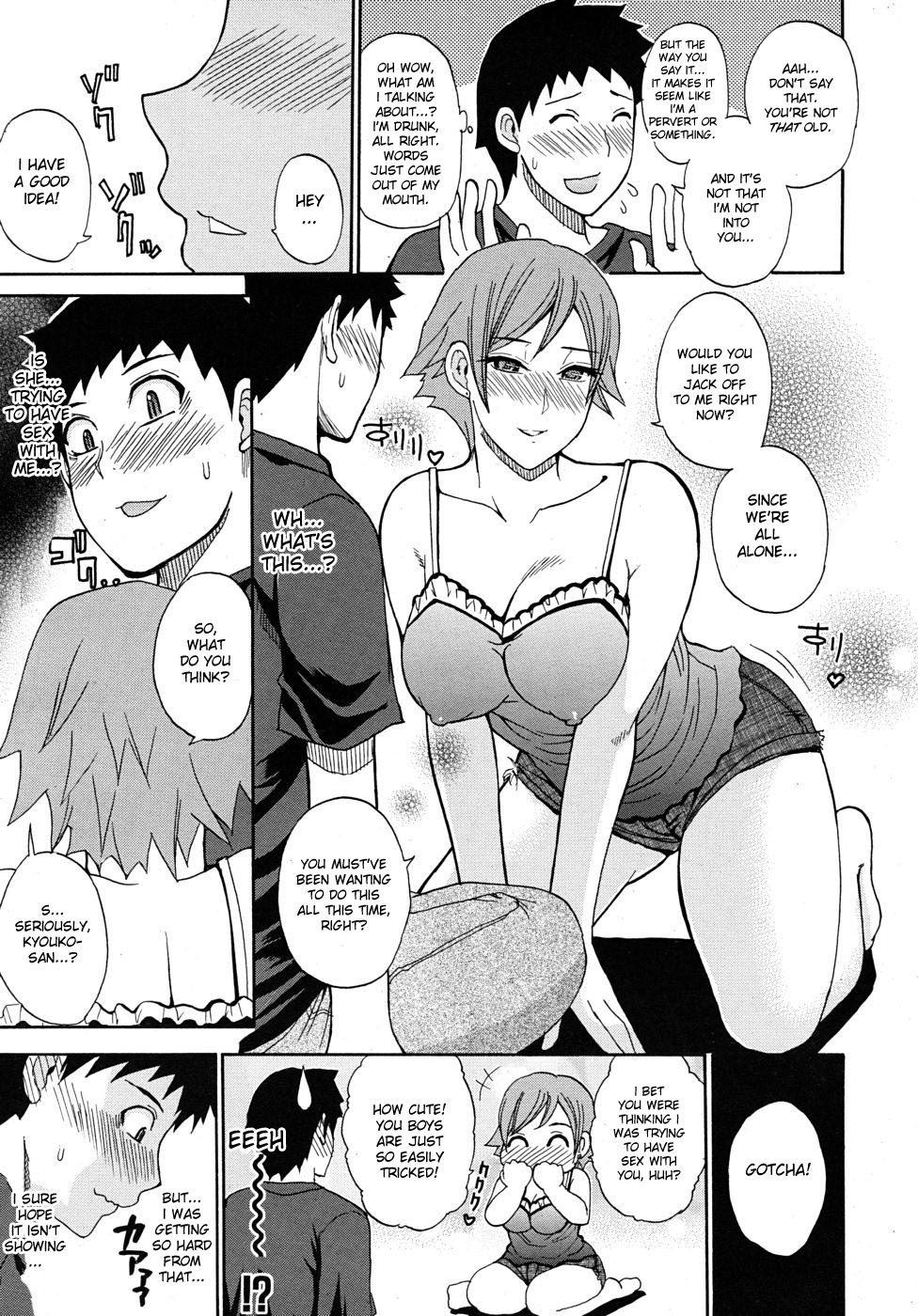 [春城秋介] 有閑デイズ (COMIC MUJIN 2010年7月号) [英訳]