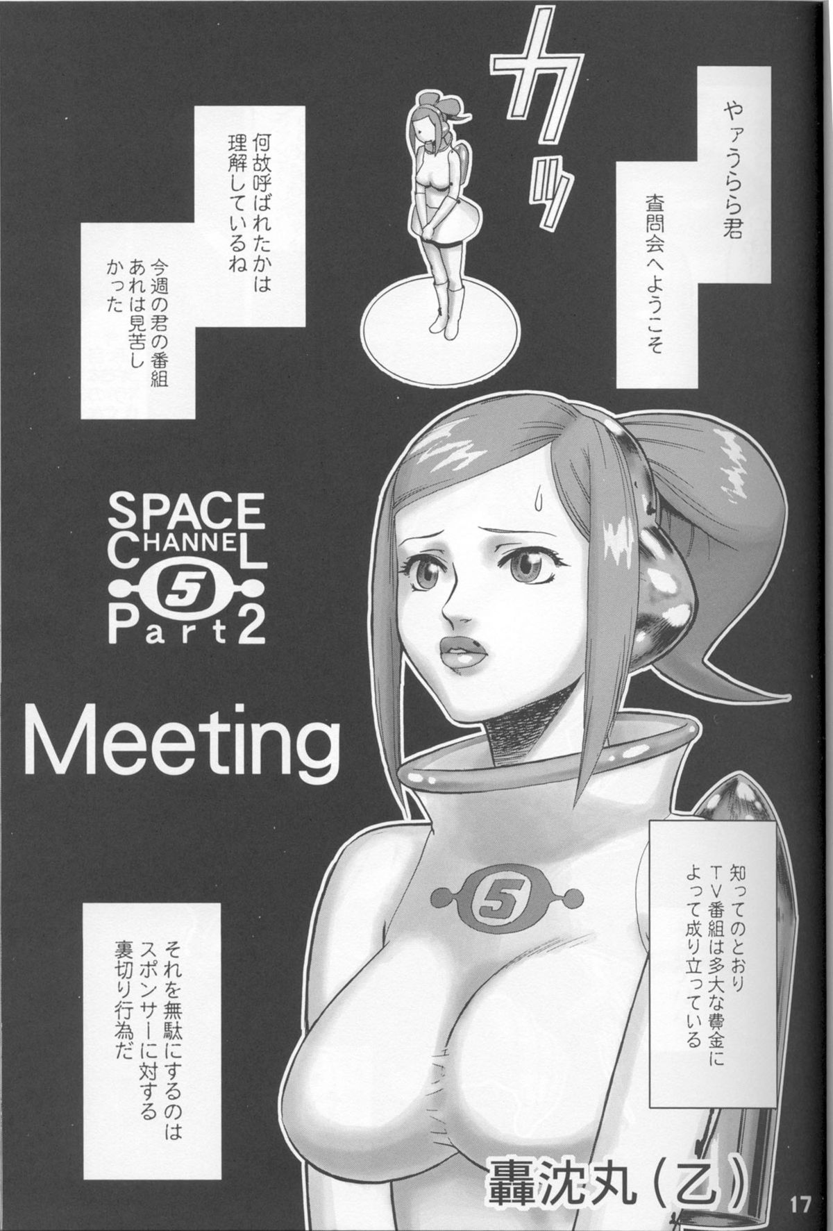 (サンクリ16)[下僕堂] XXBOX -DOUBLE DAME BOX- (色々)