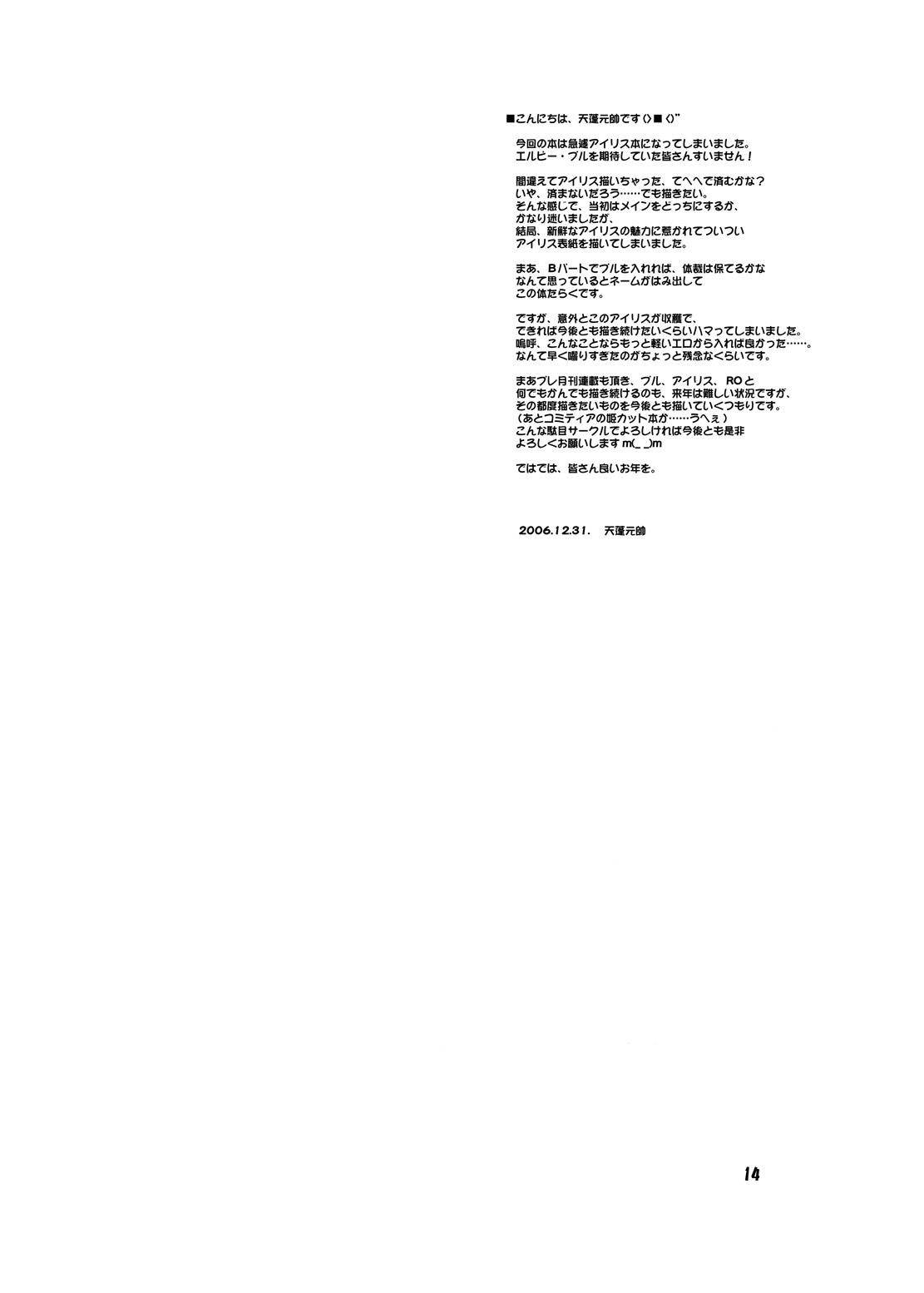 (C71) [朧＆天蓬元帥堂 (天蓬元帥)] Milky Call ~ミルキーな呼び声~ (サクラ大戦 )