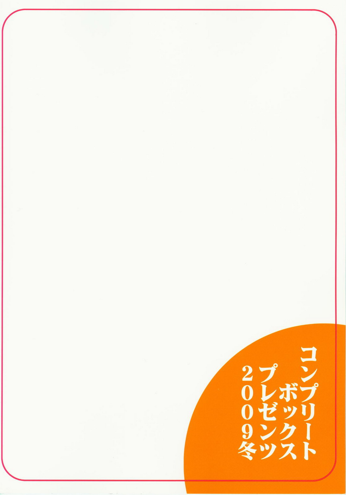 (C77) [コンプリートボックス (綾川久氏)] マリアさんには向かない職業 (ハヤテのごとく！)