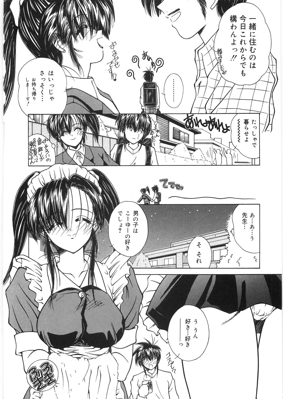 [佐々木みずき] 奴隷の姉妹