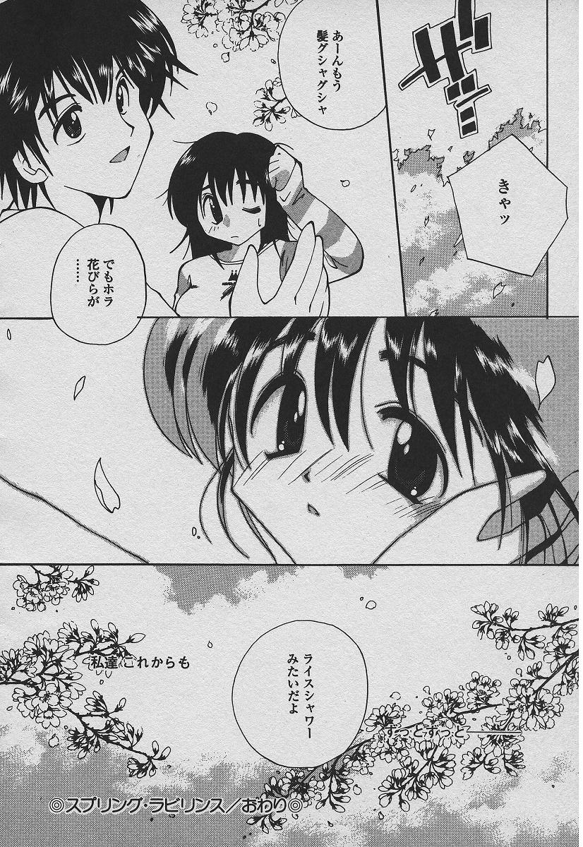 [たかとまたかま] 恋する熱帯魚