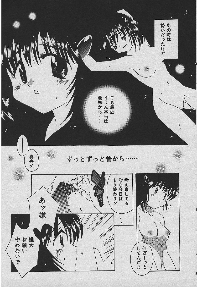 [たかとまたかま] 恋する熱帯魚