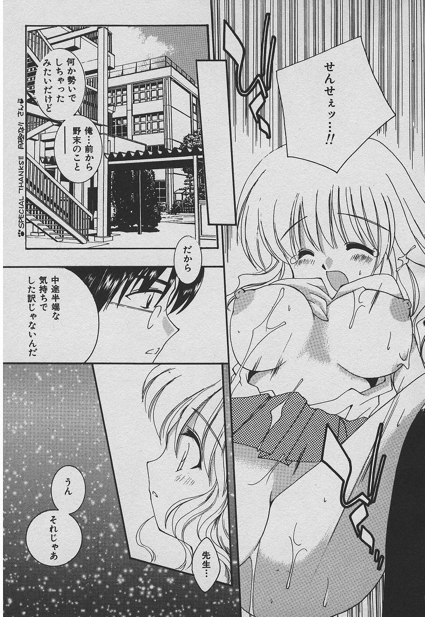 [たかとまたかま] 恋する熱帯魚