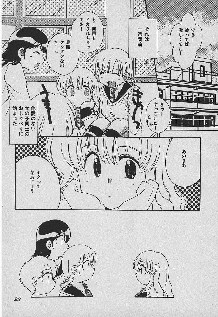 [たかとまたかま] 恋する熱帯魚