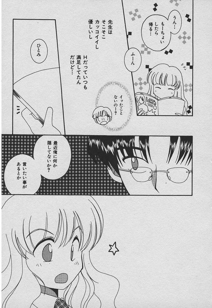 [たかとまたかま] 恋する熱帯魚